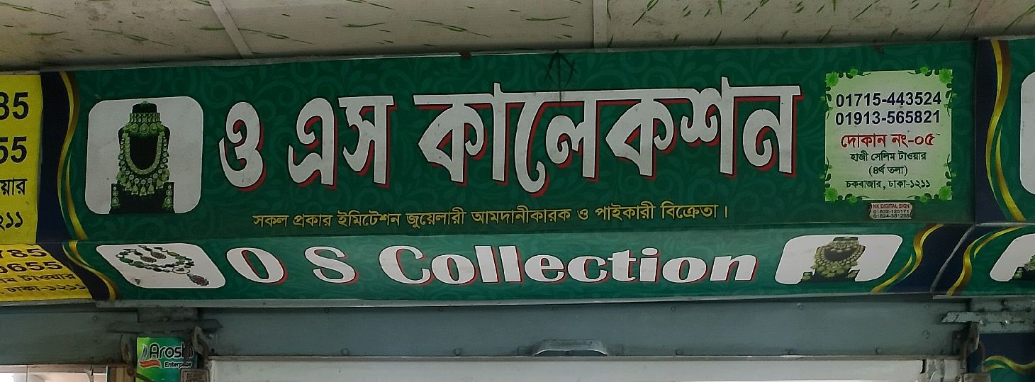 O.S Collection