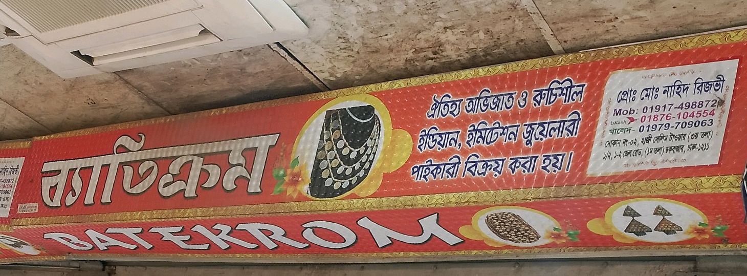 Batekrom