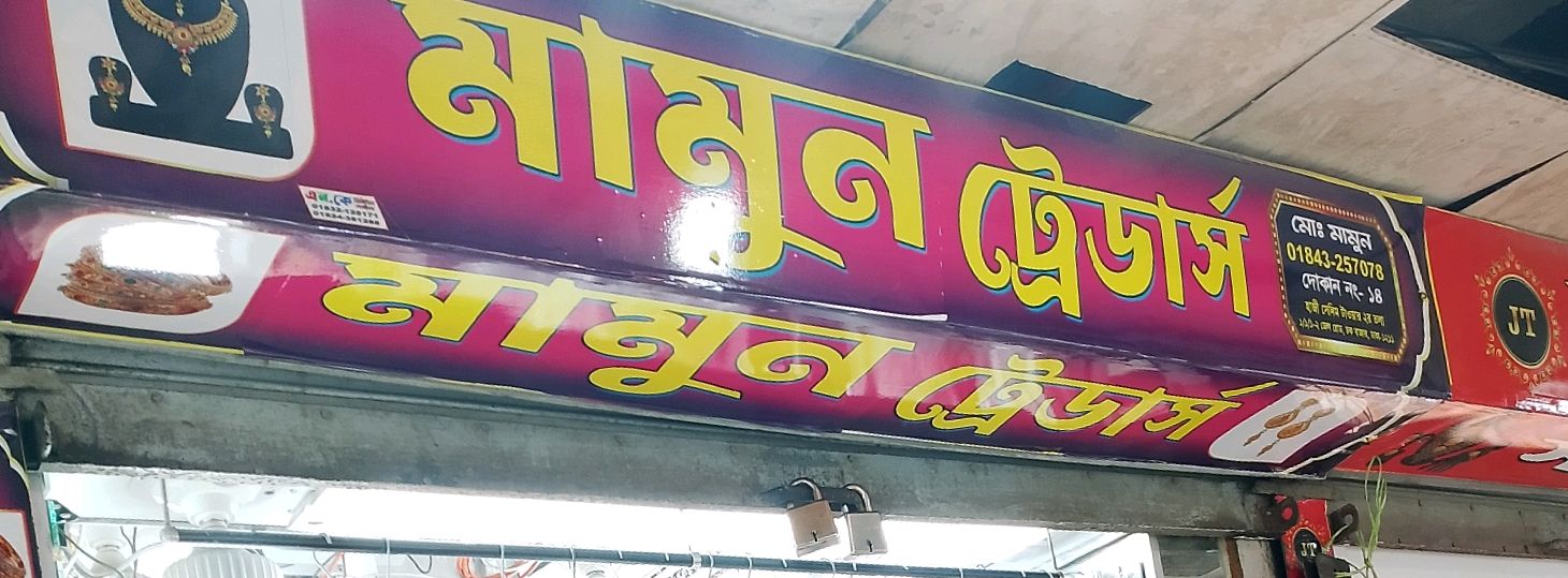 Mamun Traders