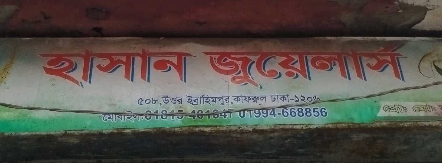 Hasan Jewellers 