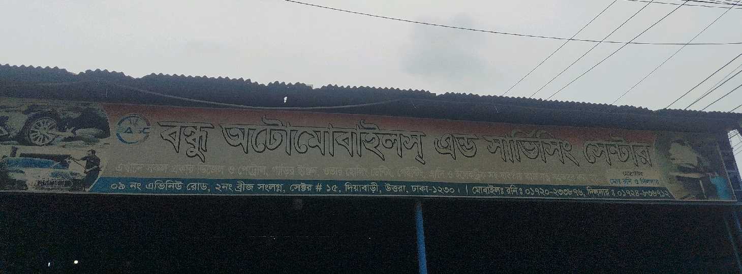 Bondhu Automobiles & Servicing Center 