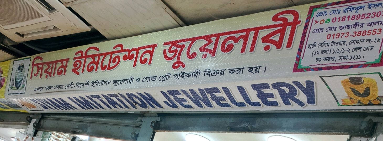 Siyam Imitation Jewellery