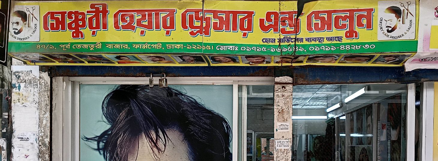 Century Hair Dresser Saloon