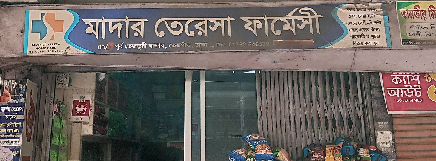 Mother Teresa Pharmacy