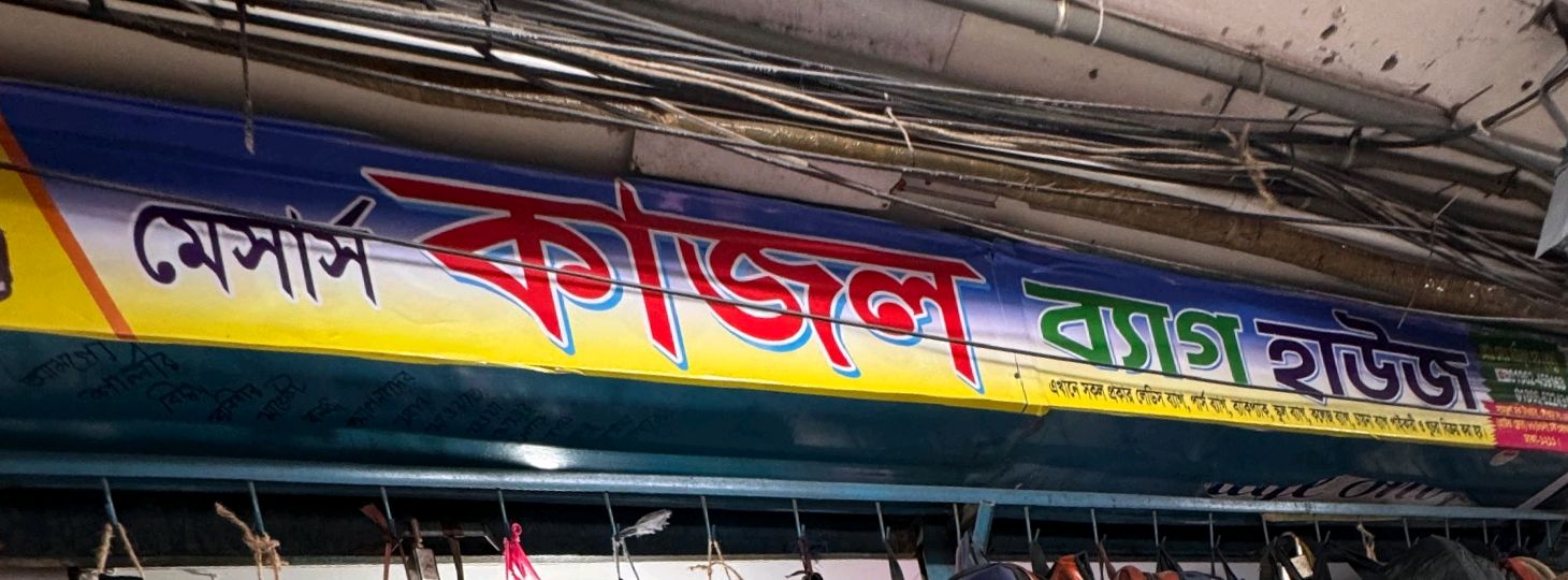 M/s Kajol Bag House