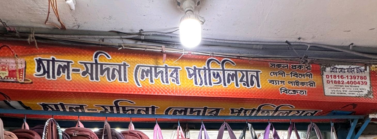 All - Madina Leather Pavilion