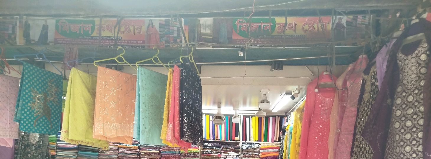 Mizan Cloth Store