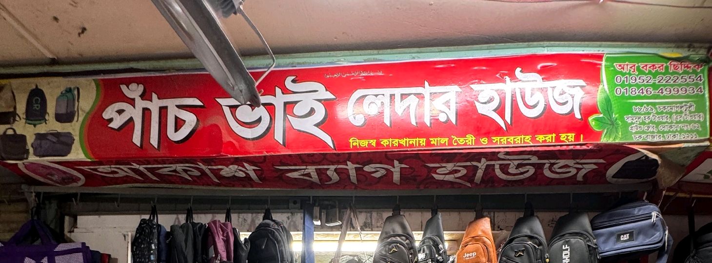 Pach Bhai Bag House