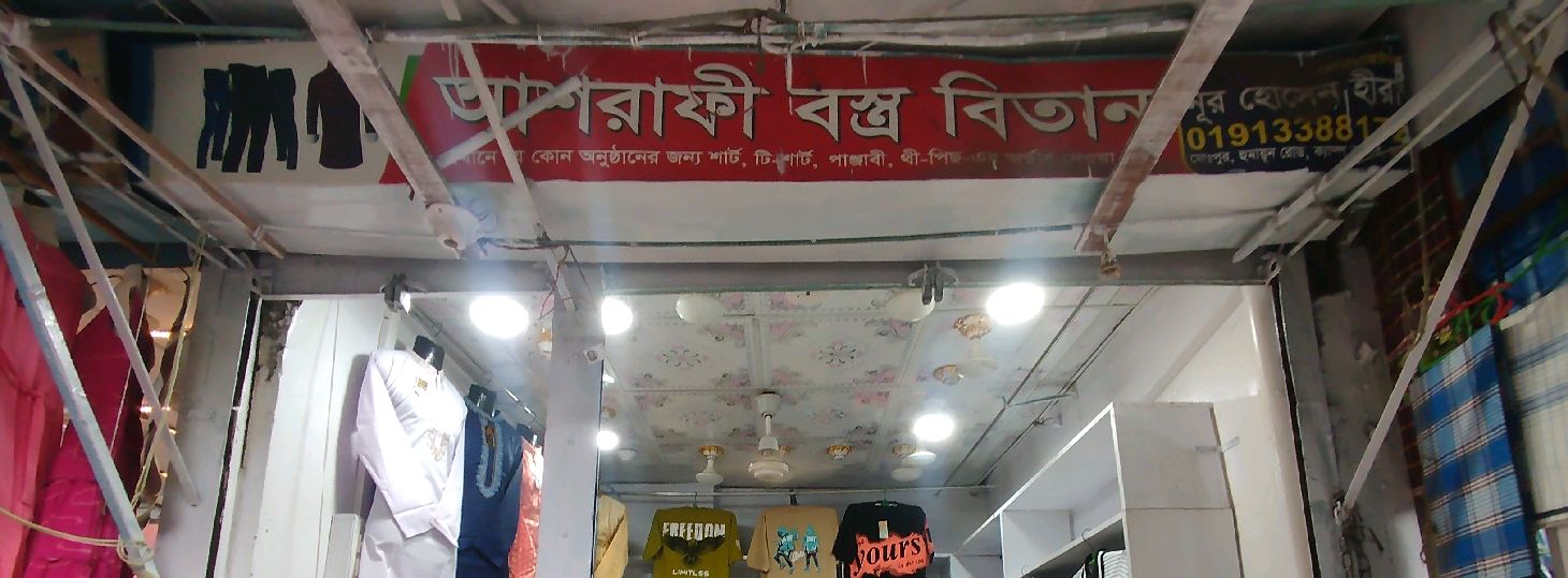 Ashrafee Bostro Bitan