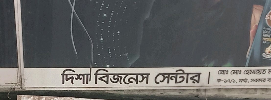 Disha Business Center