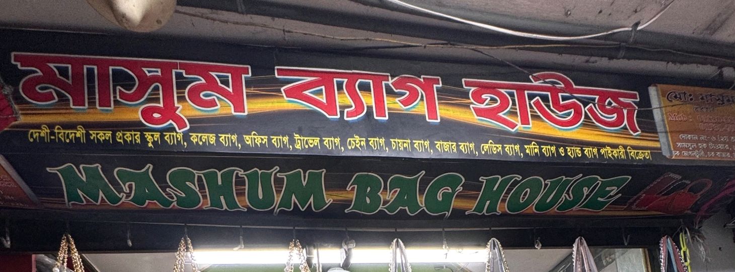 Masum Bag House