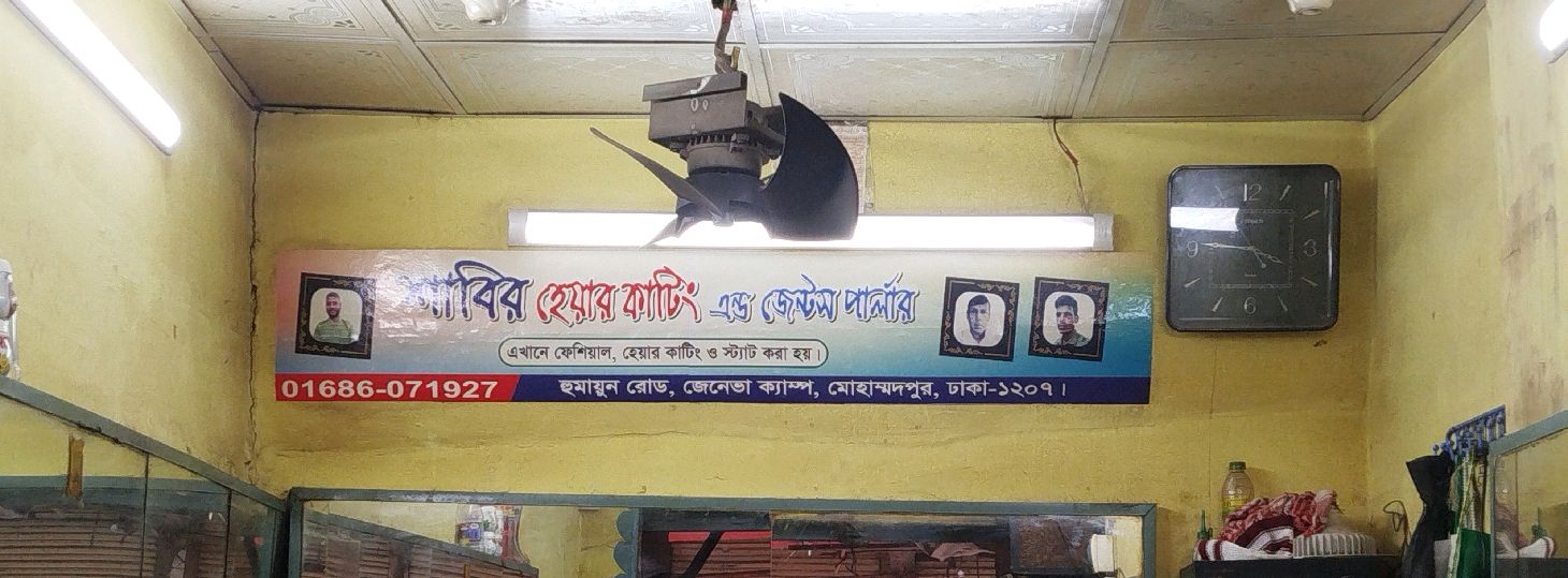 Shabir Hair Cutting & Gents Parlour