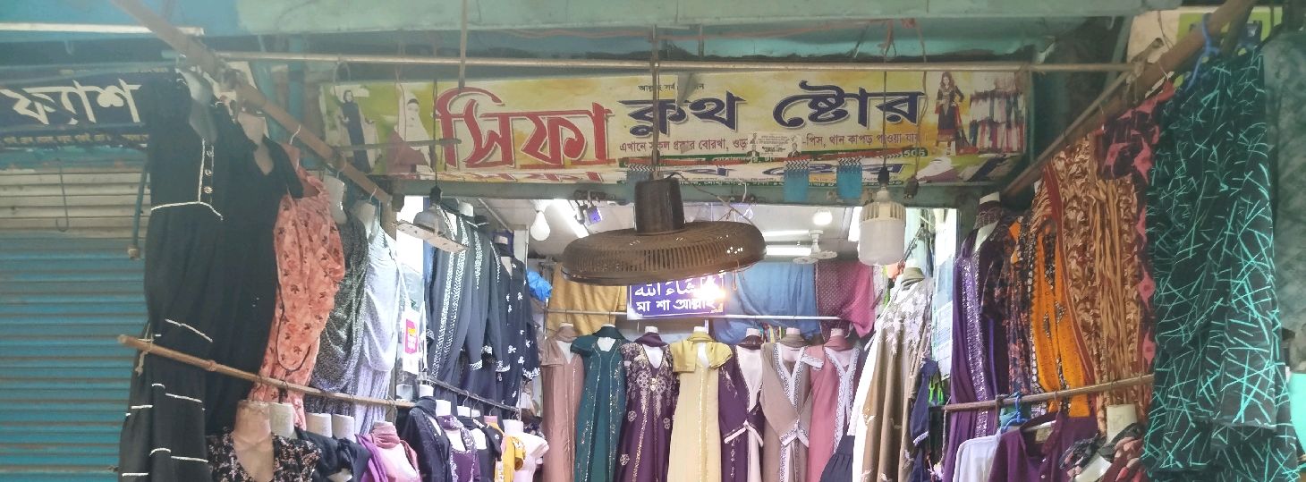 Sifa Cloth Store