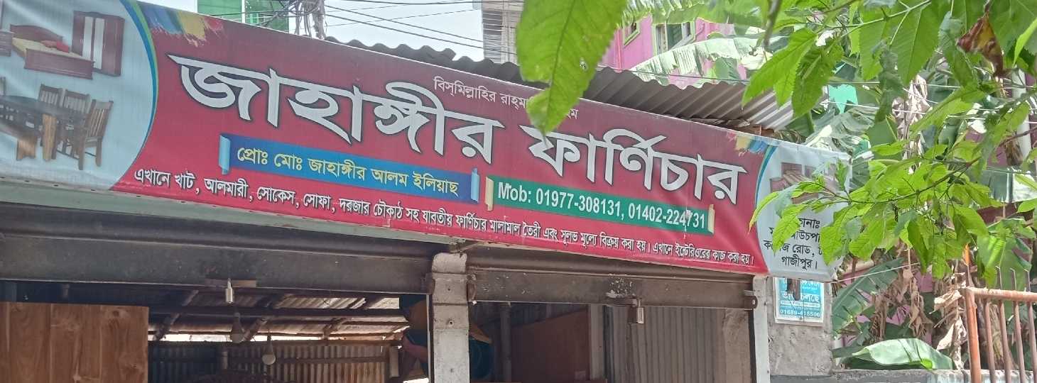 Jahangir Furniture - 2