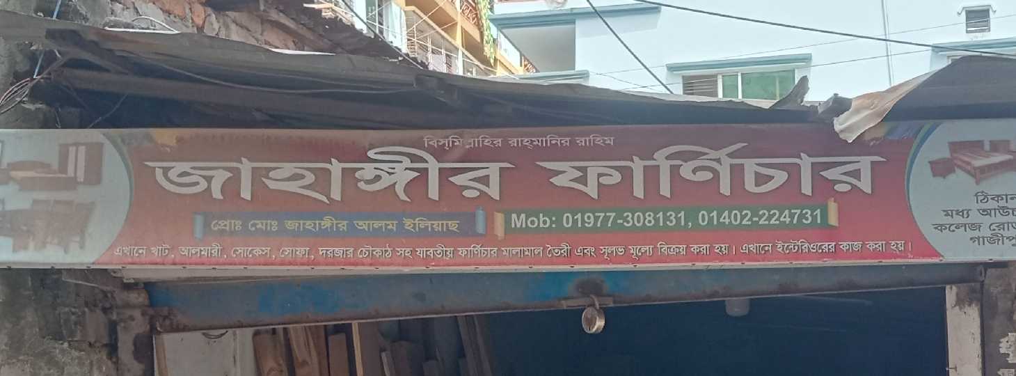 Jahangir Furniture