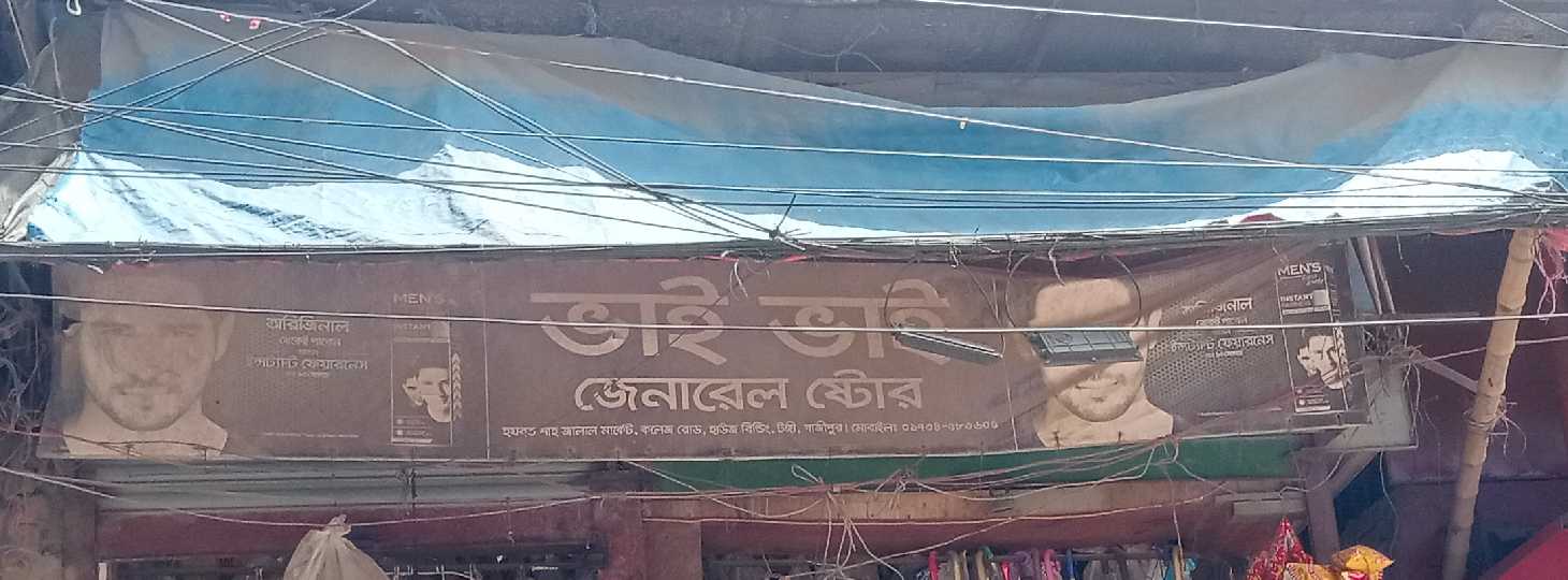 Vai Vai General Store