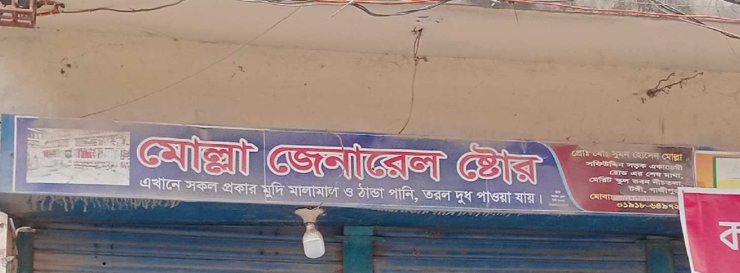 Molla General Store
