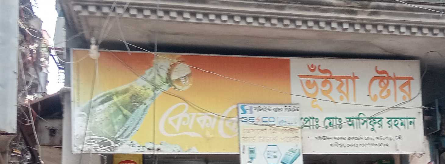 Vuiya Store
