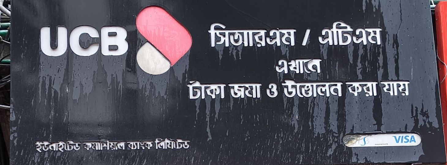 Shahbagh