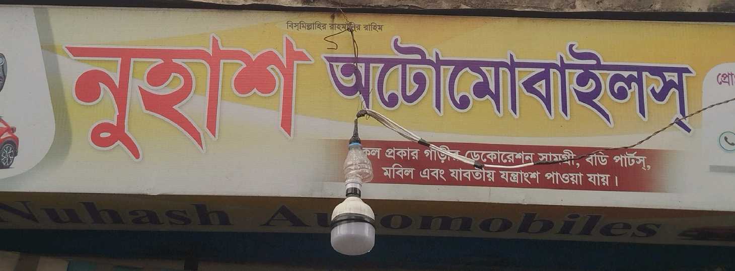 Nuhash Automobiles 