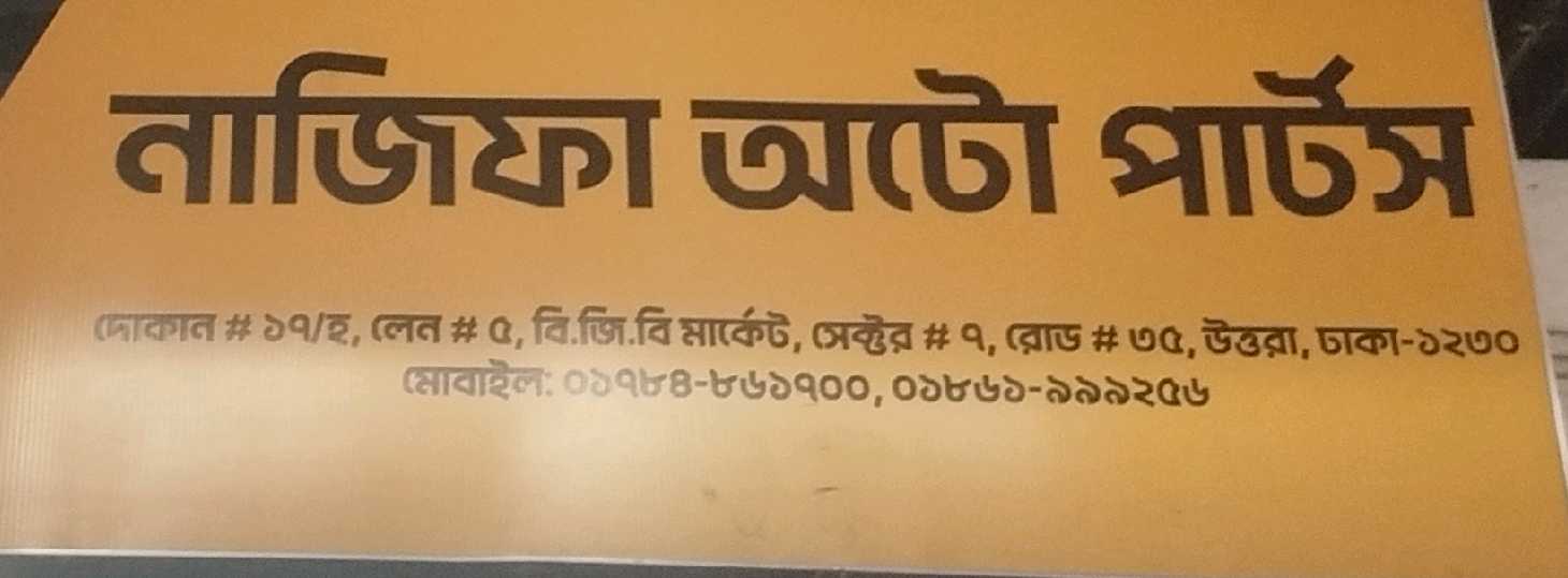 Nazifa Auto Parts