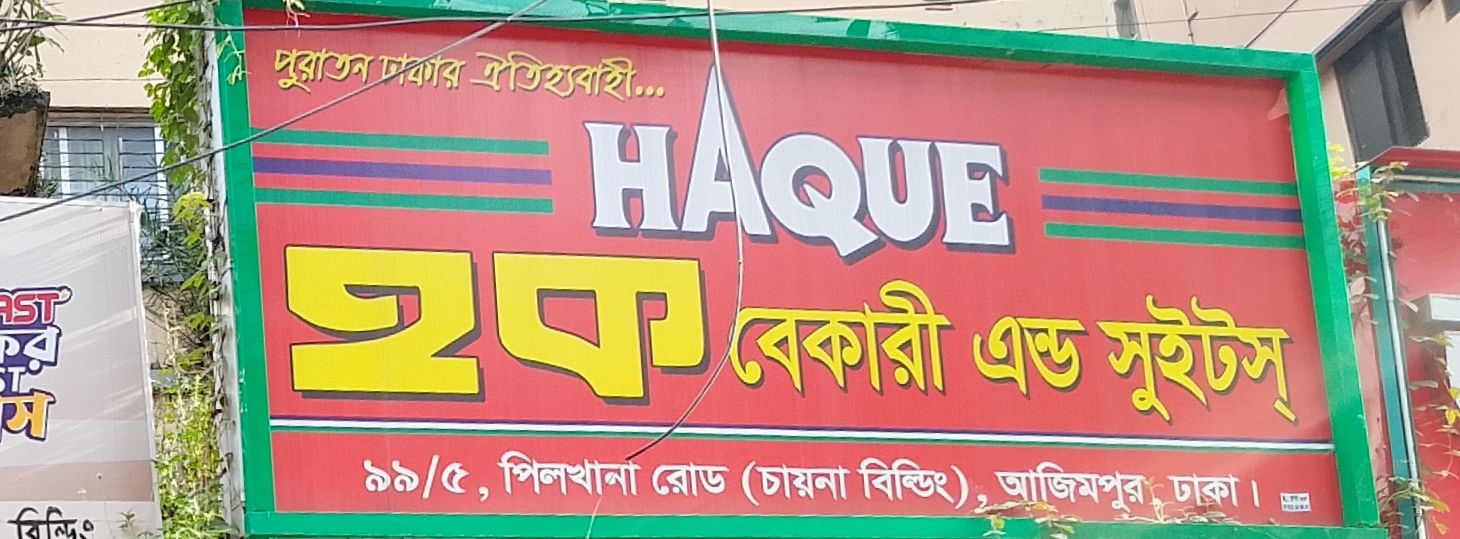 Azimpur Branch