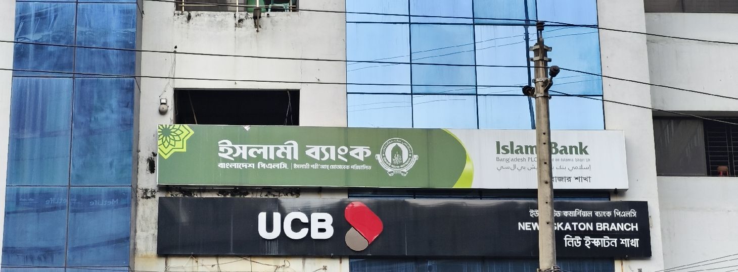 Magbazar Branch