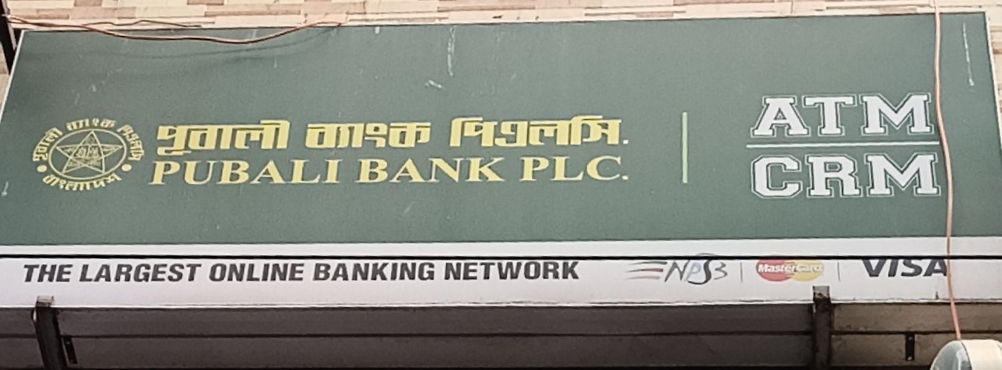 Magbazar Branch