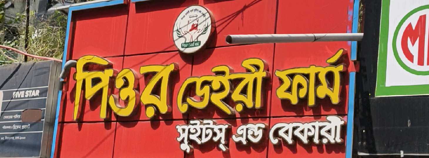 Bijoy Nagar  branch