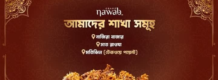 Nazira Bazar Branch