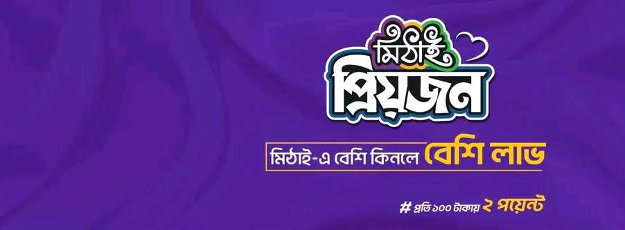 Bijoy Nagar Branch