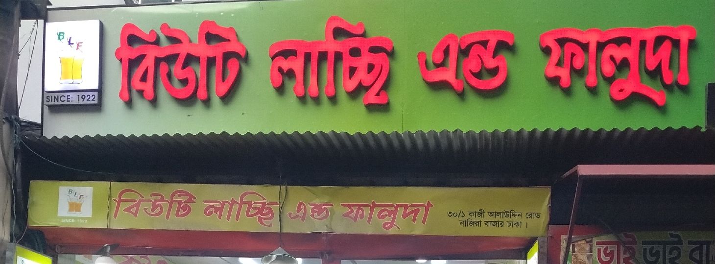 Nazira Bazar Branch
