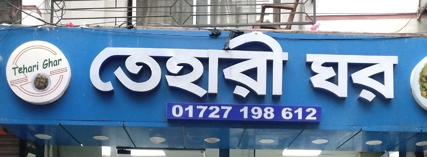 Nazira Bazar Branch