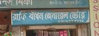 Rafi Badhon General Store