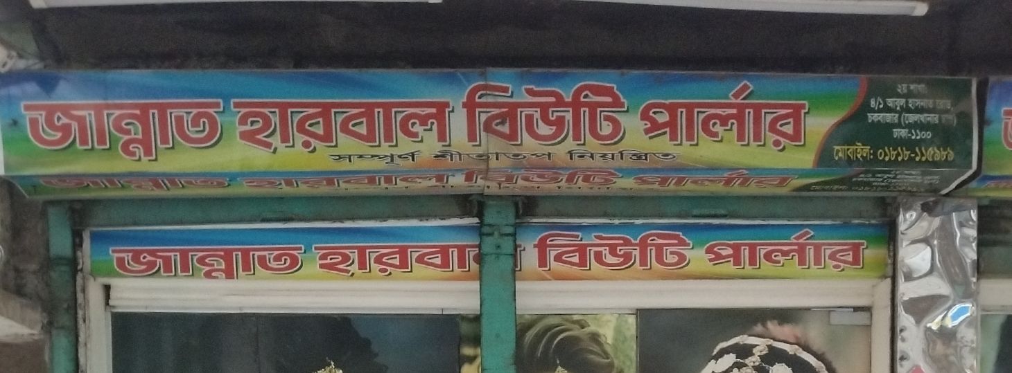 2nd Branch