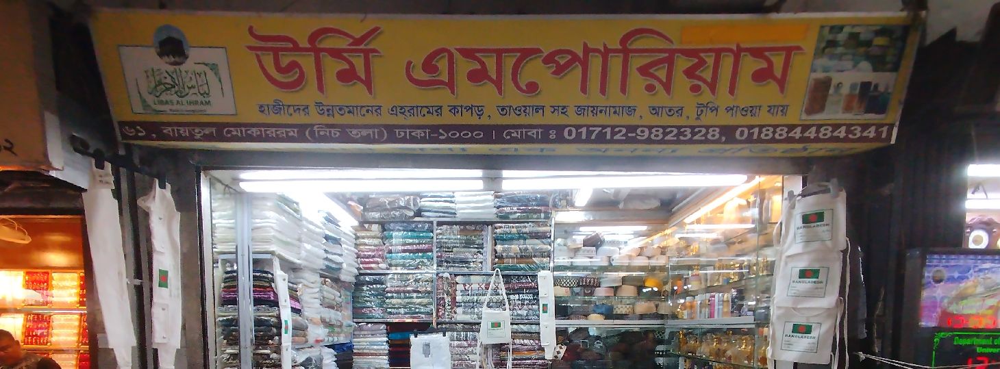 Urmi Emporium