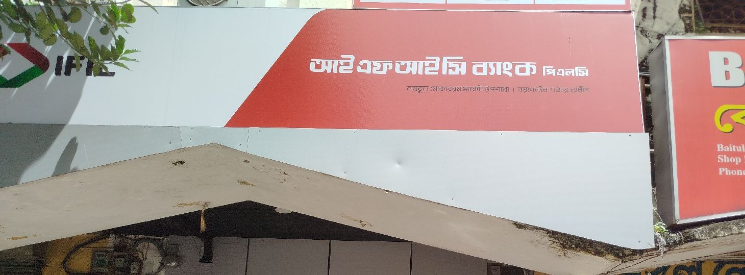 Baitul mukarram market branch