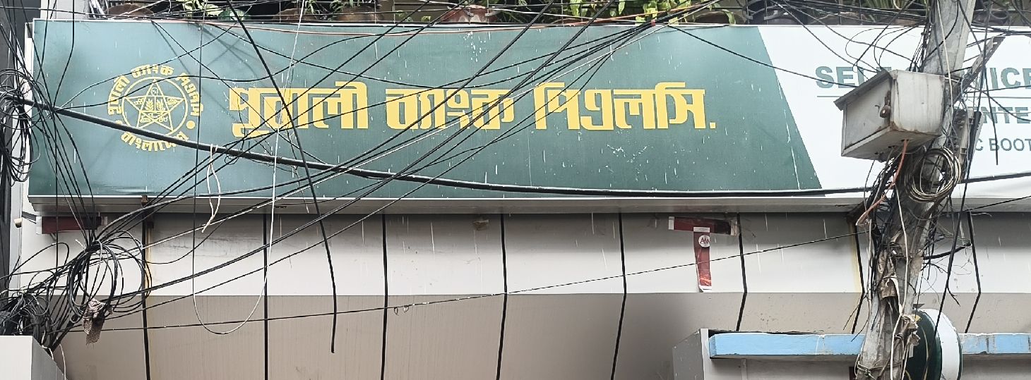 Dilu Road Self Service Center