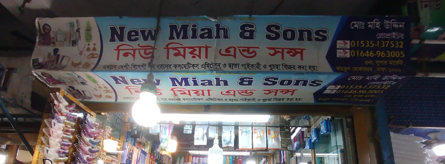 New Miah & Sons