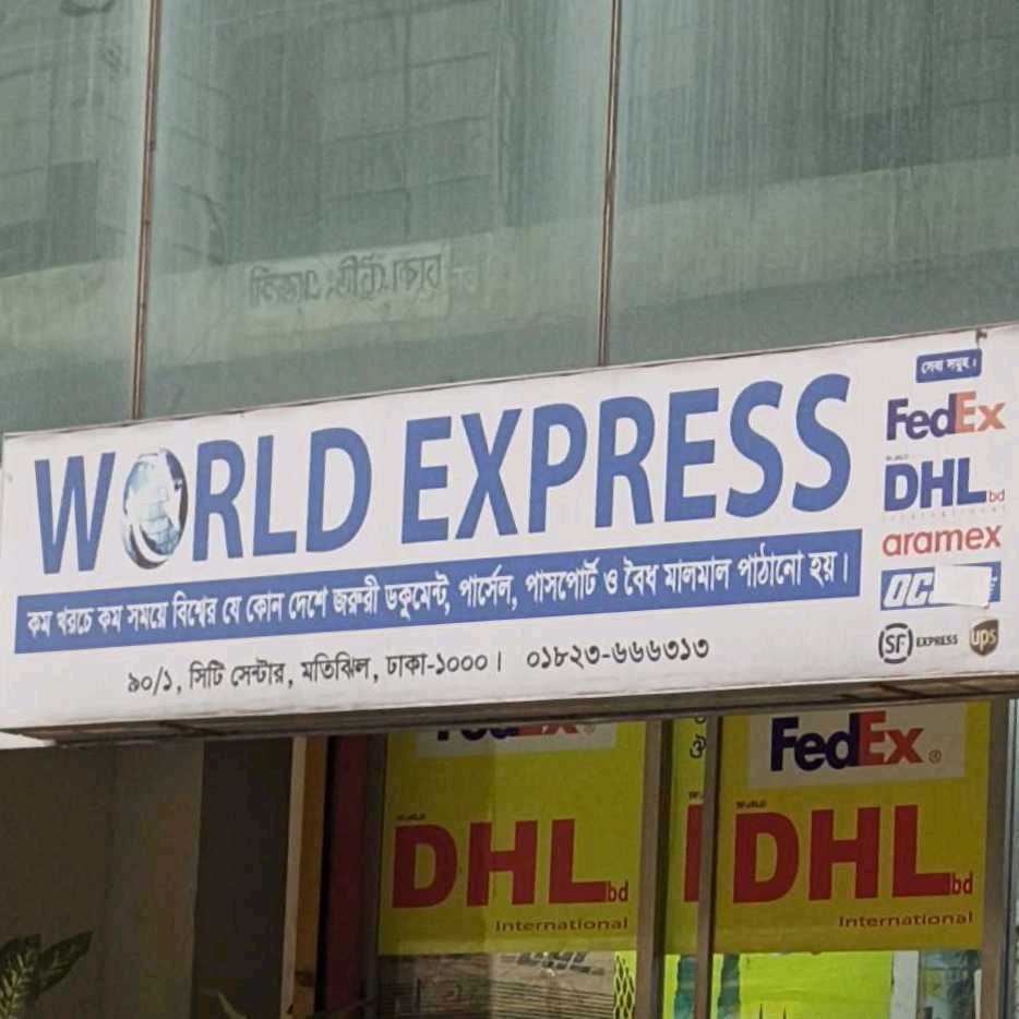 Motijheel Branch