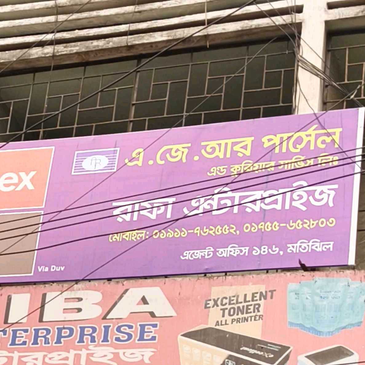 Agent Office