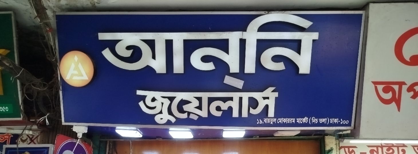 Anni Jewellers