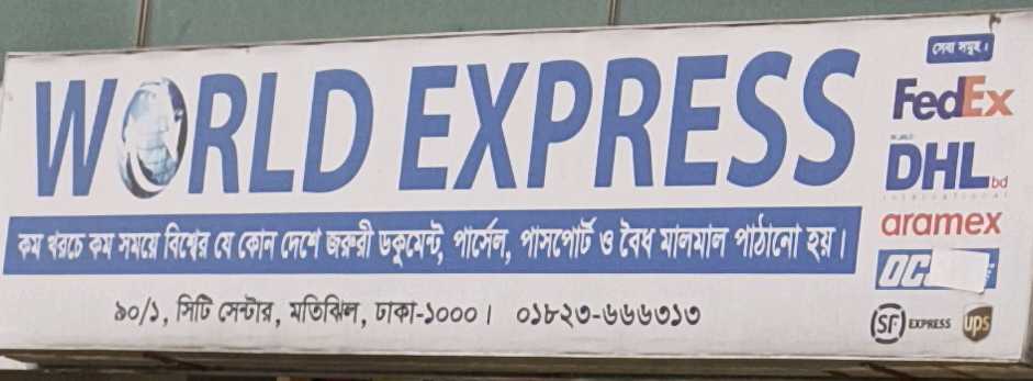 Motijheel Branch