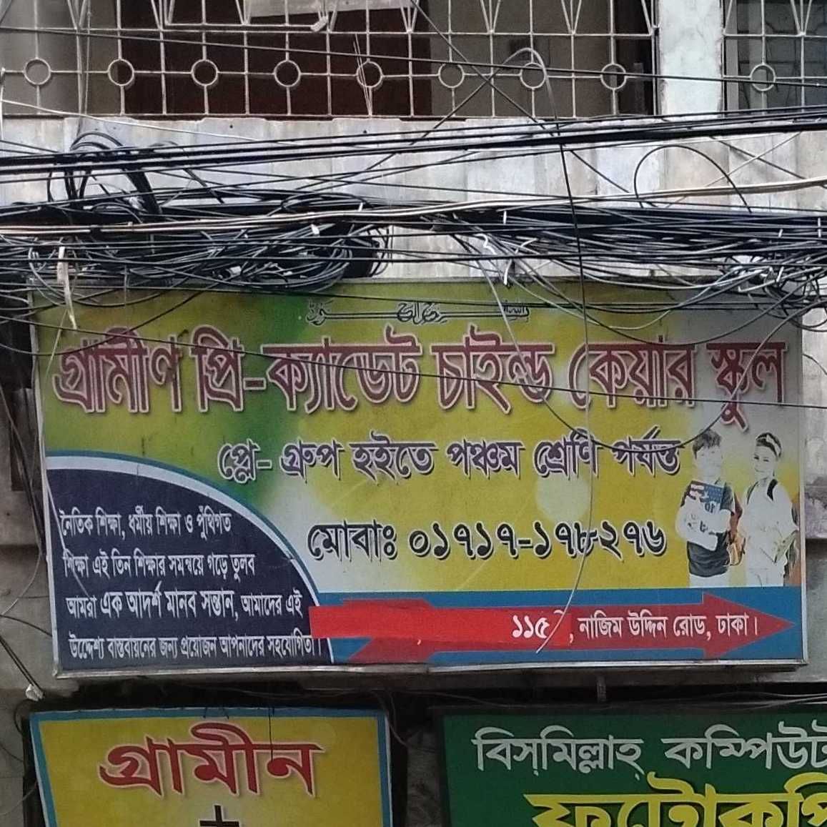 Nazimuddin Road
