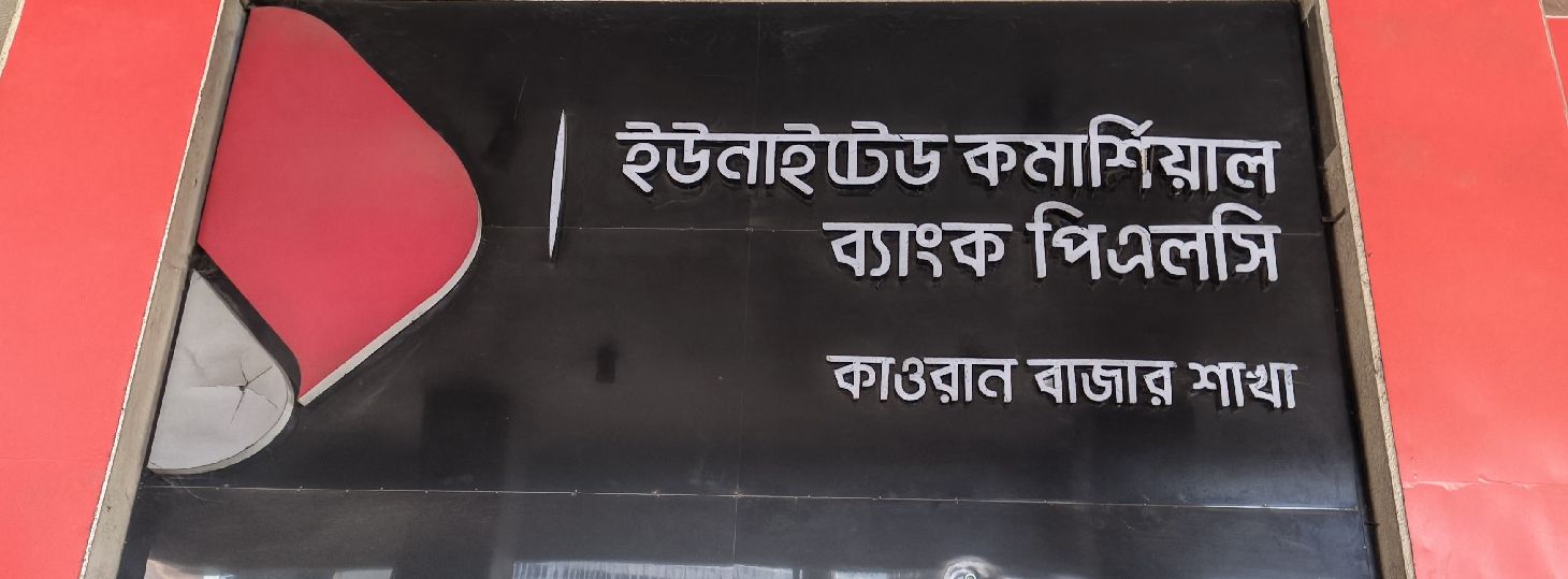 Kawran Bazar