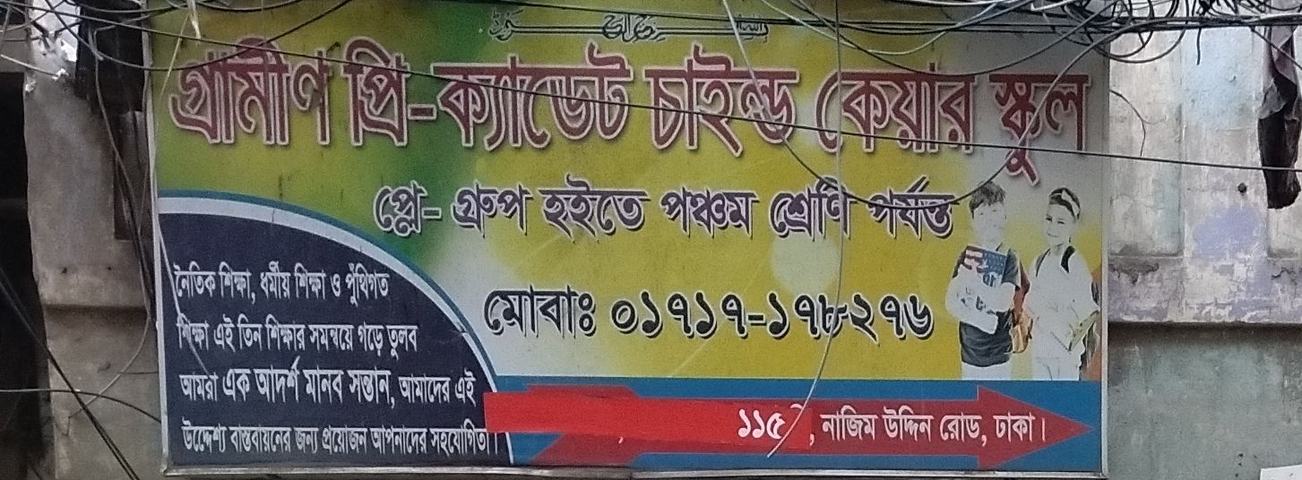 Nazimuddin Road