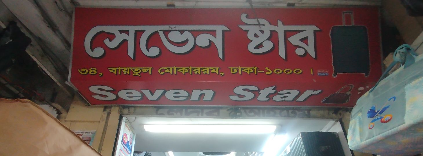Seven Star