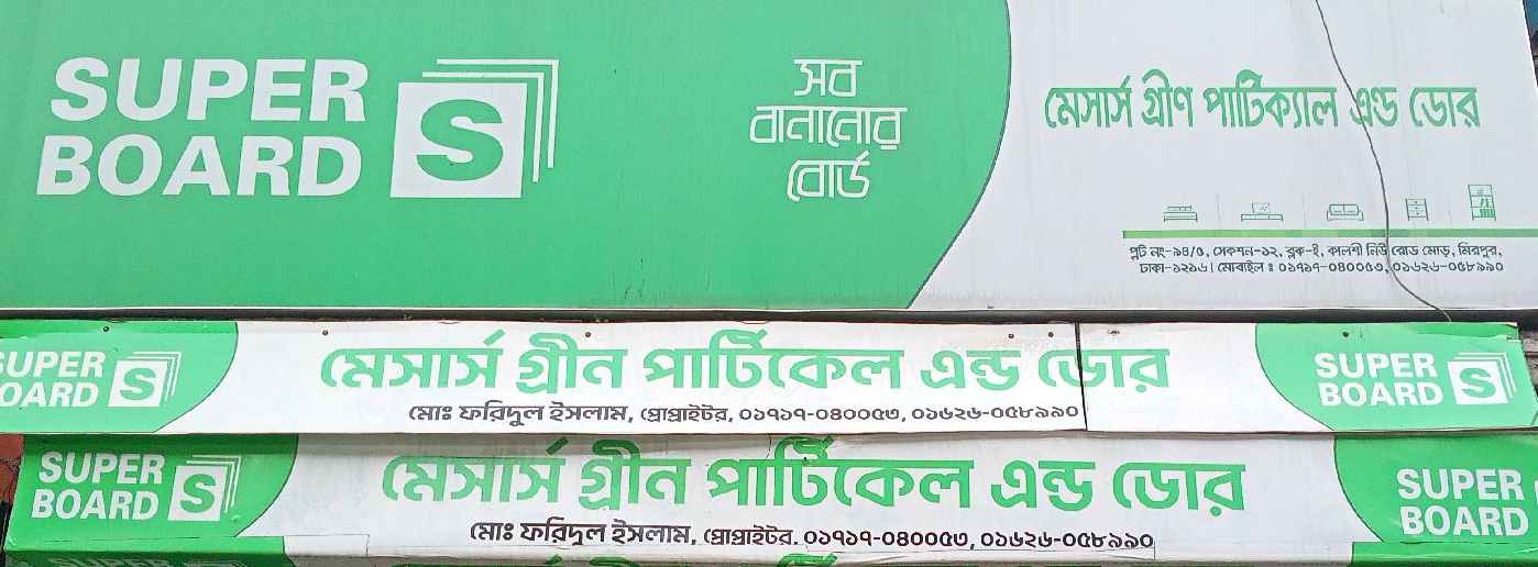 M/S Green Partical & Door