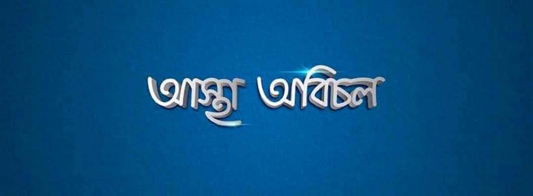 Arambag