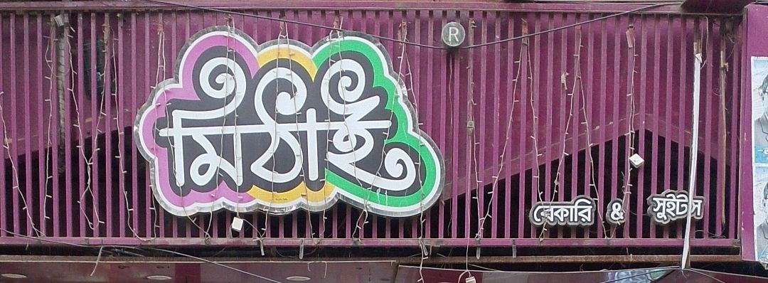Lalbagh  Branch